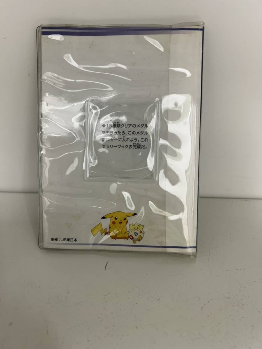 5977】1998年 JR東日本 ポケットモンスター スタンプラリー 98