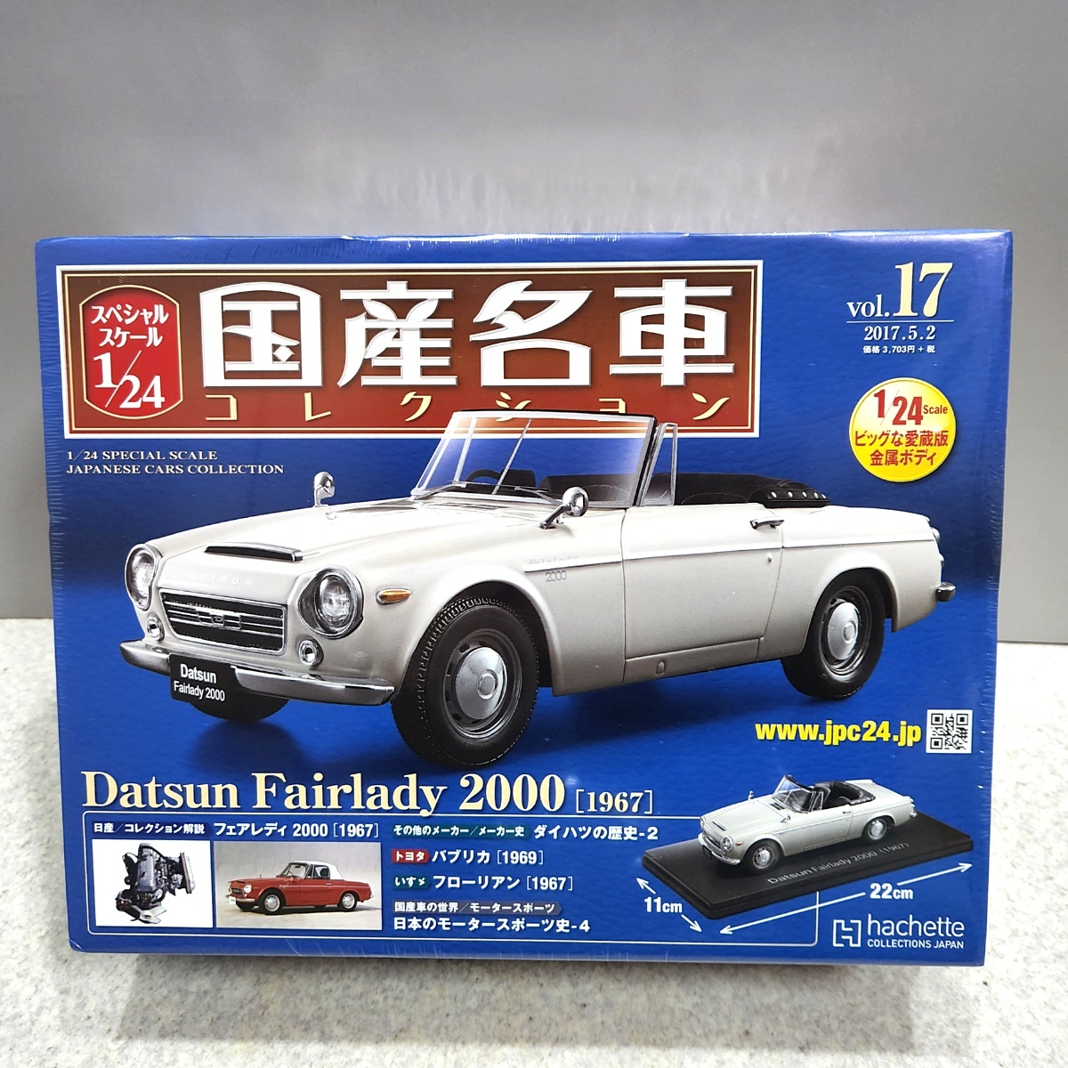 1⁄24 国産名車コレクション 公式通販 Vol.111 111号！即決！アシェット