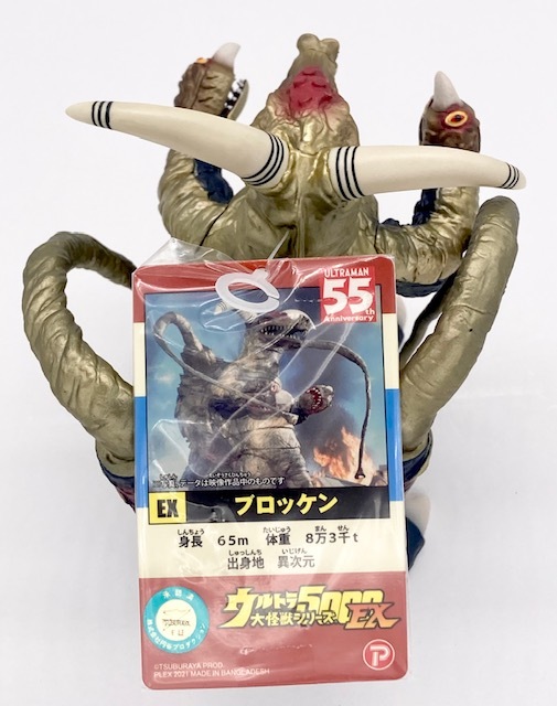 少年リック 大怪獣シリーズ ウルトラ5000 55 EXブロッケン 【7個限定