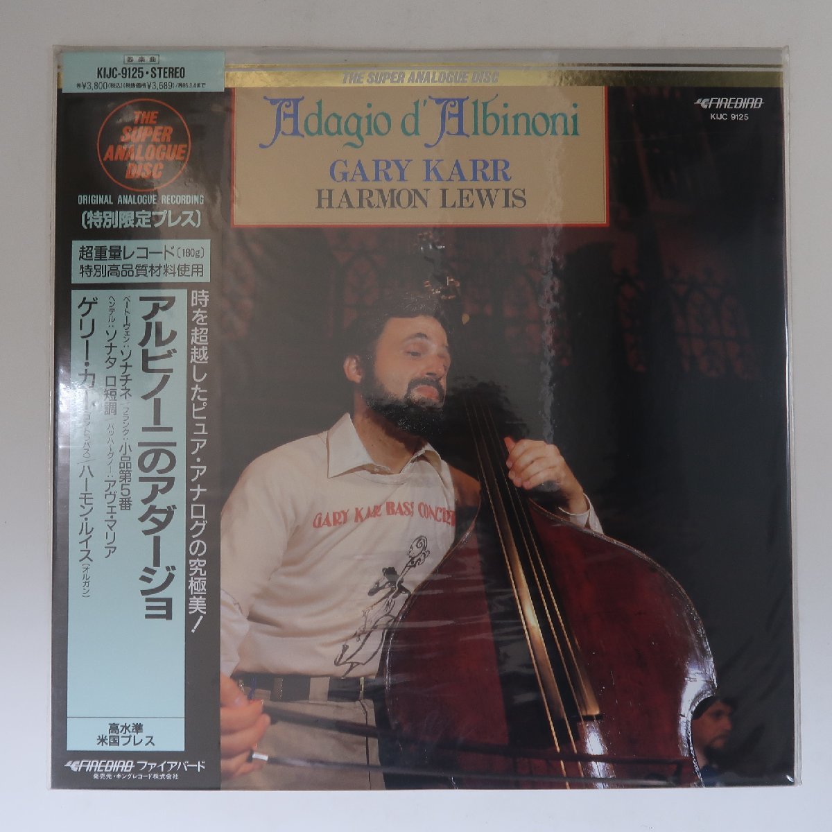 人気，セール 14010329; /国内FIREBIRD/SUPER ANALOGUE DISC/日本録音/帯付 ゲリー カー/アルビノーニのアダージョ 81年宝塚ベガ ホール録音(室内楽)｜売買されたオークション情報、yahooの商品情報をアーカイブ公開 - 室内楽