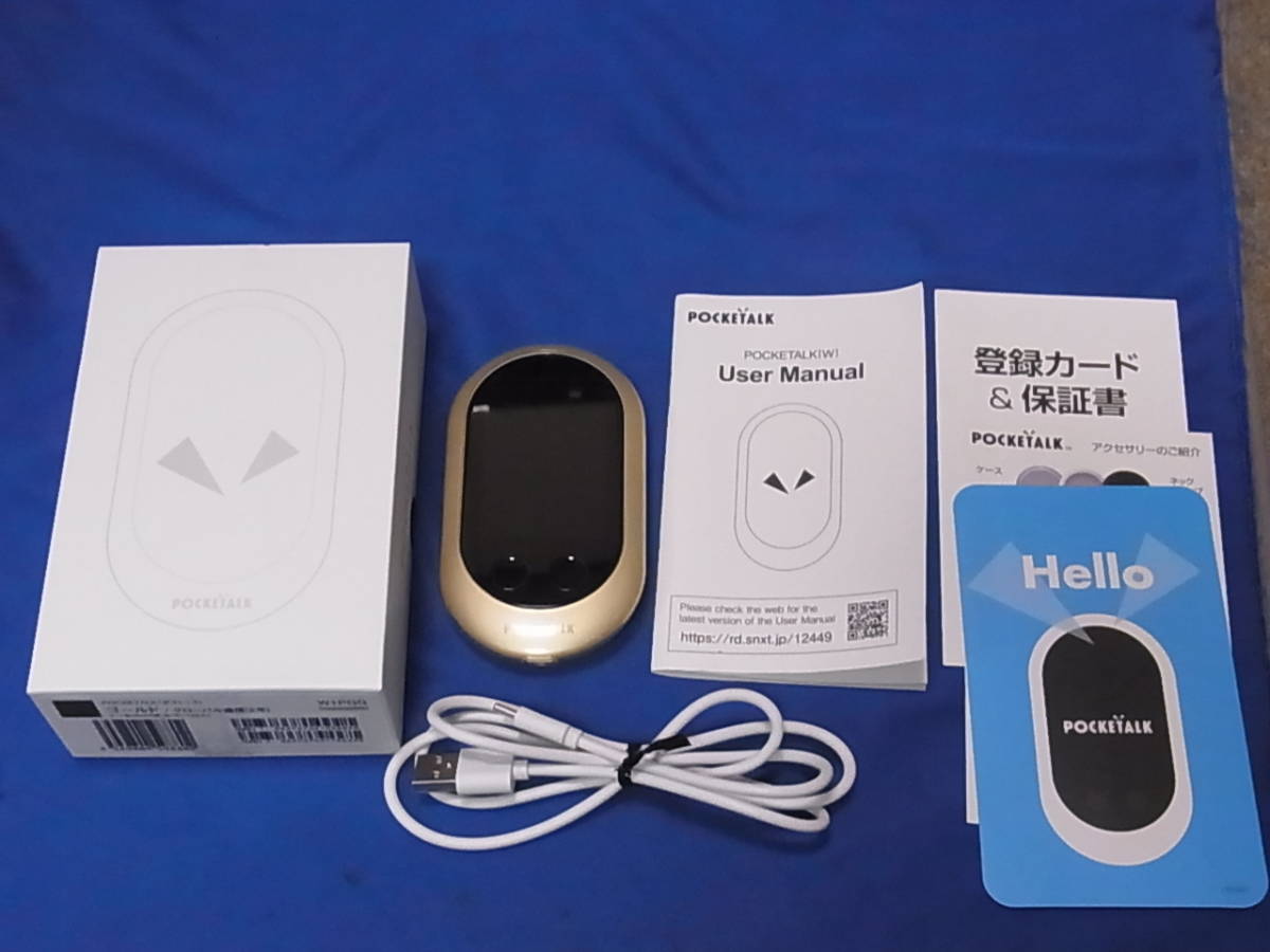 ポケトーク POCKETALK グローバル通信付 翻訳機 ゴールド W1PGG