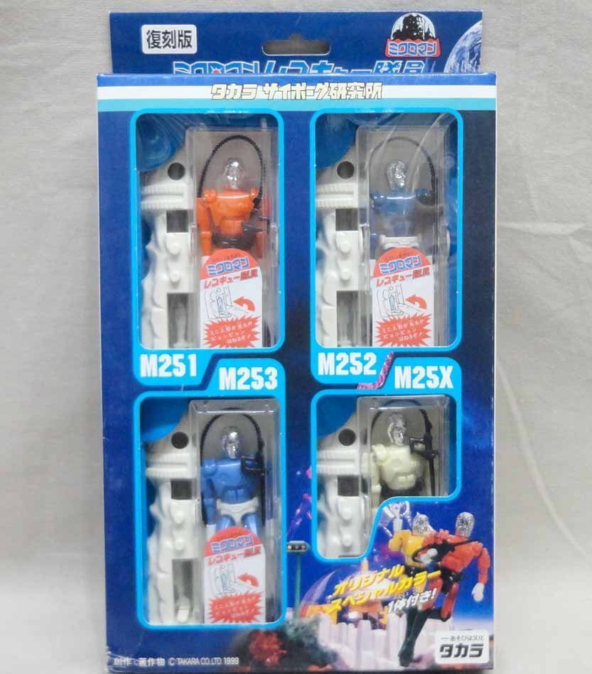 ミクロマン レスキュー隊員4体セット M256 バージル 未開封 タカラ
