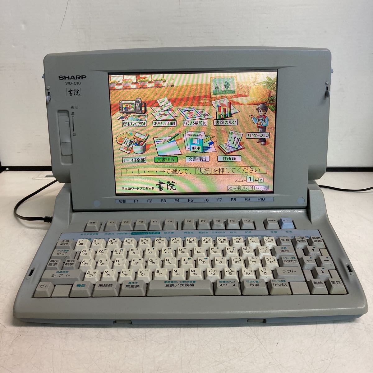 ワープロ 書院 WD-C10 SHARP : | - Shoin シャープ Yahoo!オークション