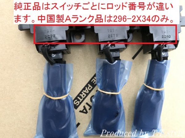 ☆偽物にご注意☆純正ラベル付☆取説☆200系ハイエース1型2型3型