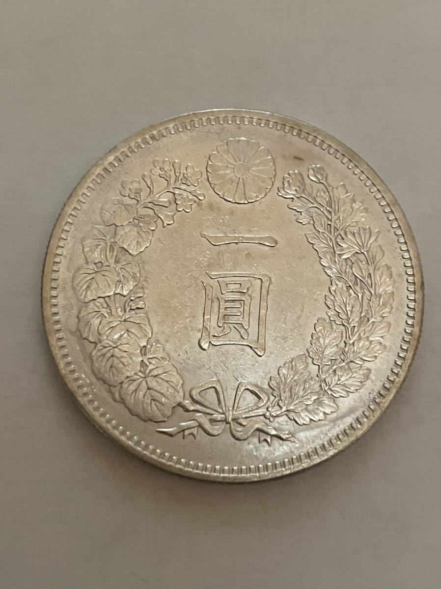 1円銀貨 明治20年 大型 協同組合鑑定書付