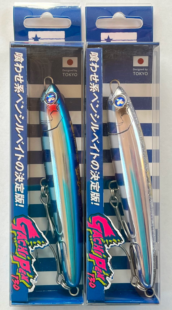 ブルーブルー ガチペン130 2色セット ガチペン130 ブルーブルー 2つ
