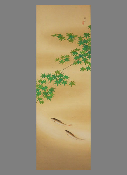 真作】□喜多川玲明□青楓に鮎図□共箱□肉筆□掛軸□掛け軸□日本画