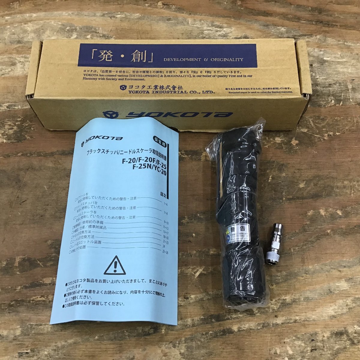 ヨコタ フラックスチッパー(F-20F用)チゼル曲平25X155の通販 ヨコタ 