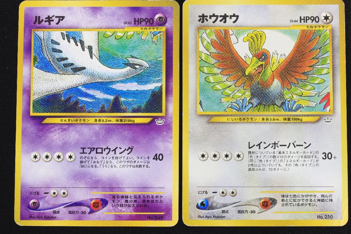 旧裏面・マークなし】 ポケモンカード □ [ルギア Lv.43 NO.249 