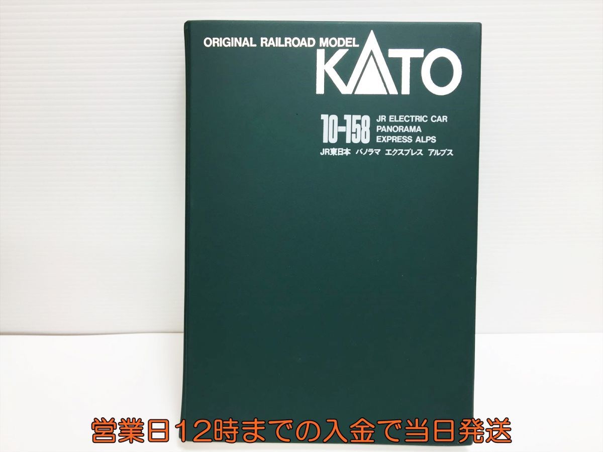 KATO 10-158 国鉄 JR東日本 165系 パノラマエクスプレスアルプス 6両