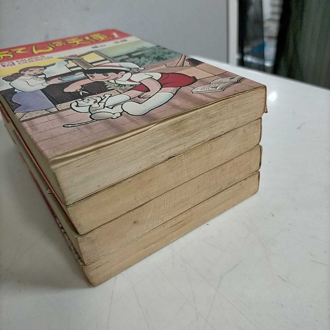 おてんば天使　横山光輝　全４巻揃い　虫プロ　廃盤　希少品 おてんば天使 横山光輝 全4巻揃い 虫プロ 廃盤 希少品 - メルカリ