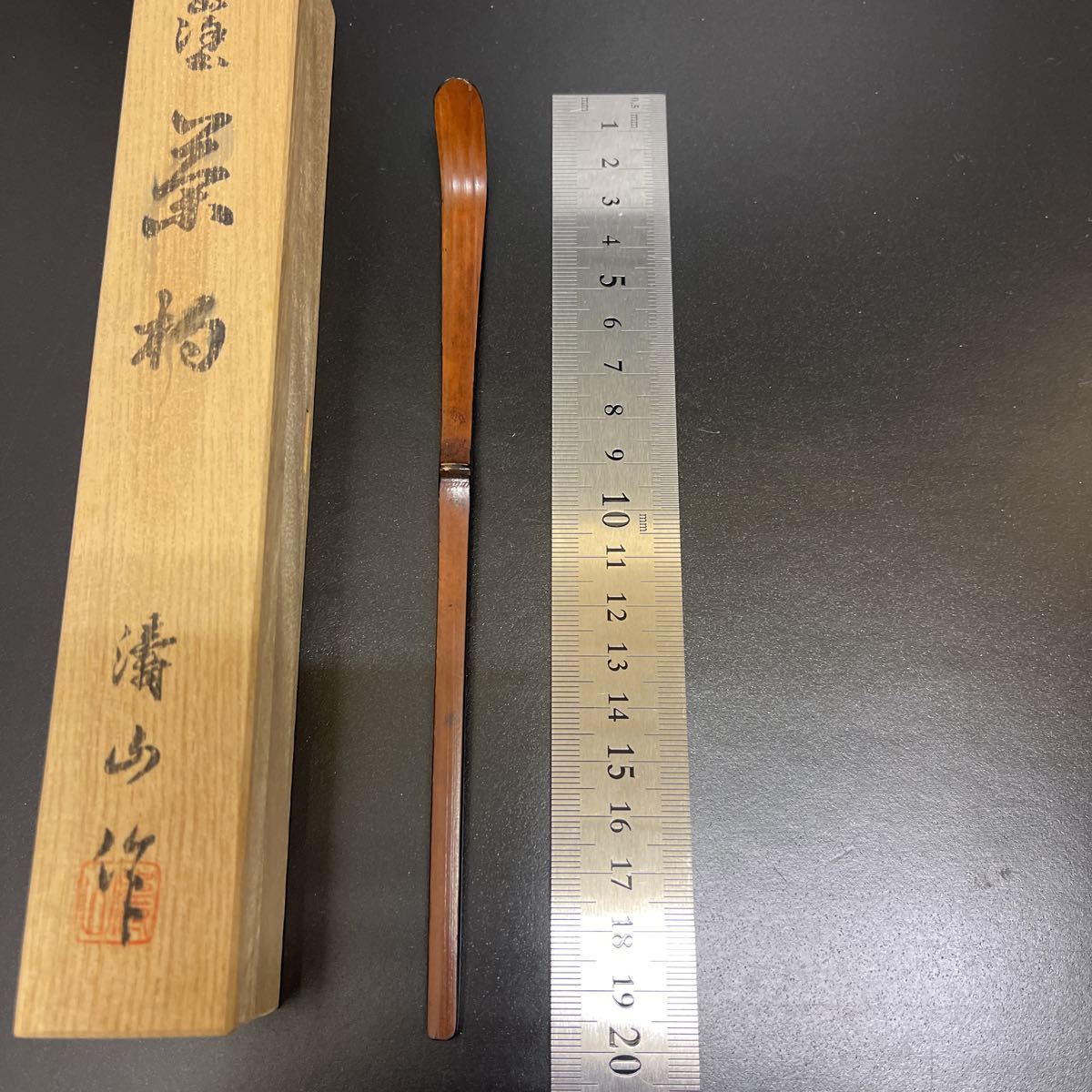 茶道具 輪島塗 蒔絵 黒柿 茶杓 3点 在銘 共箱付 瑞輪島塗 茶杓 【公式