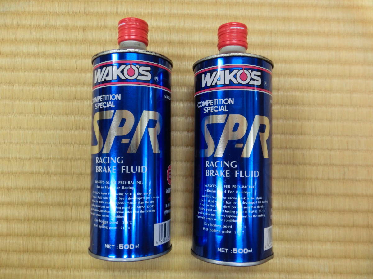  WAKO&rsquo;S ワコーズ ブレーキフルード SP-R 500ｍｌ 2本セット(ブレーキフルード)｜売買されたオークション情報、yahooの商品情報をアーカイブ公開 - オークファン ブレーキフルード
