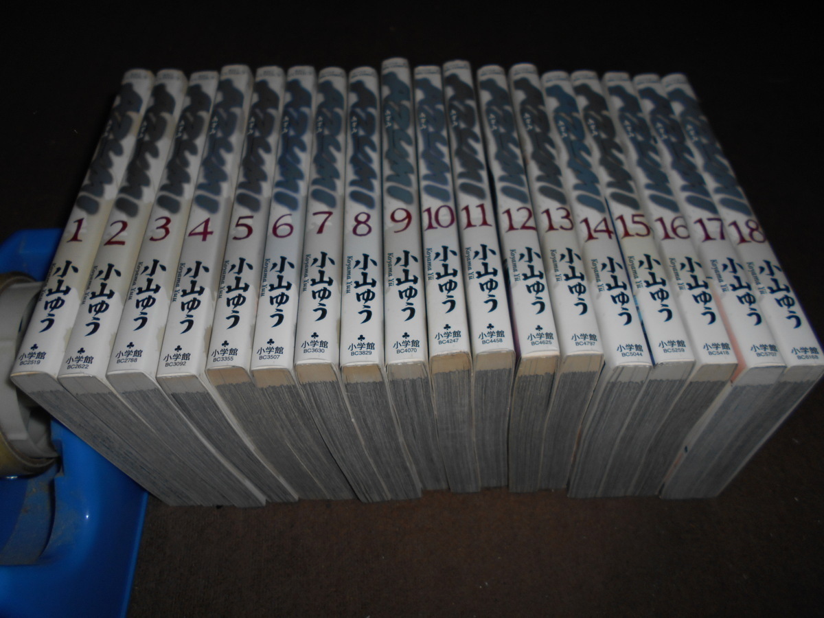 AZUMI-あずみ- 全18巻セット 　小山 ゆう