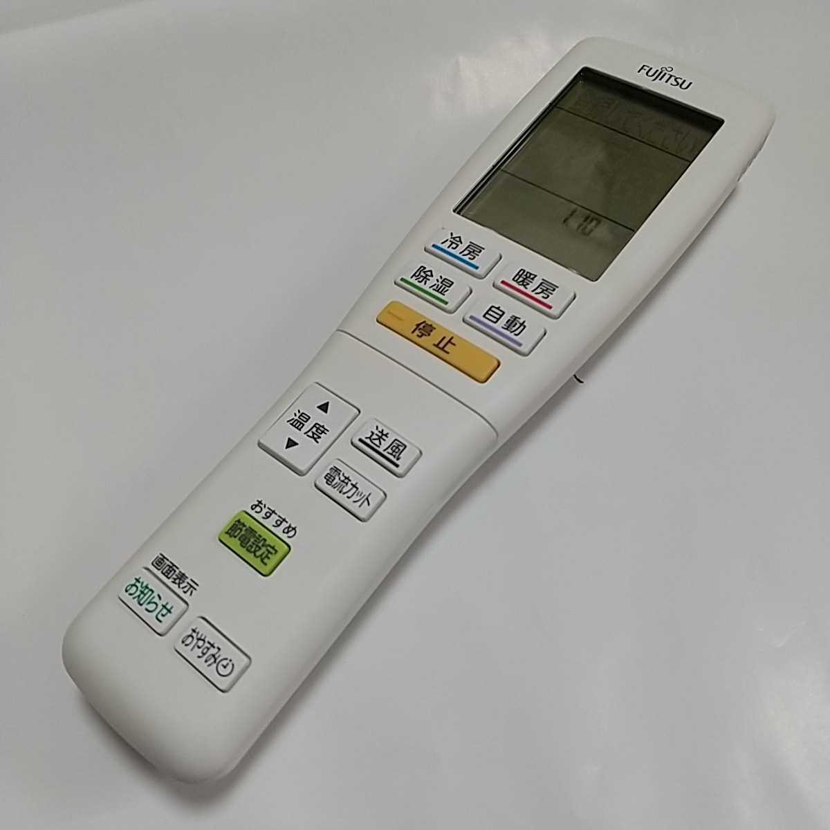 AR-FDA1J 富士通ゼネラル純正エアコンリモコンAR-FDA1J - リモコン 