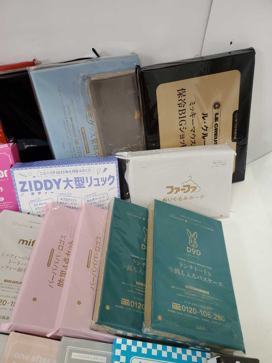 雑誌付録まとめ売りセット!限定出品なくなり次第終了!リンネル 雑誌付録まとめ売りセット!限定出品なくなり次第終了!リンネル