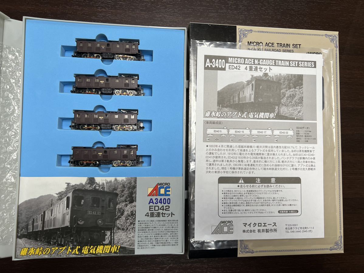 マイクロエース A-3400 アプト式電気機関車ED42 4重連セット ED42 A-