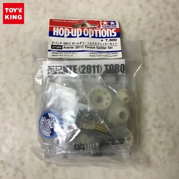 1円〜 未開封 タミヤ アバンテ2011 ボールデフ・トルクスプリッター