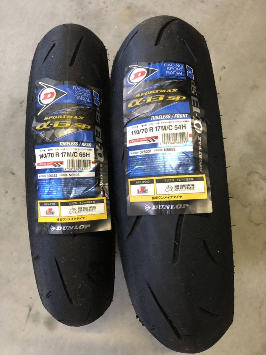 激安大特価，限定SALE &alpha;13sp 110/70R17 140/70R17 前後セット DUNLOPダンロップ 検索用CBR250R mc41 CBR250RR mc51 JP250 ninja R25(オンロード)｜売買されたオークション情報、yahooの商品情報をアーカイブ公開 - オークファン オンロード