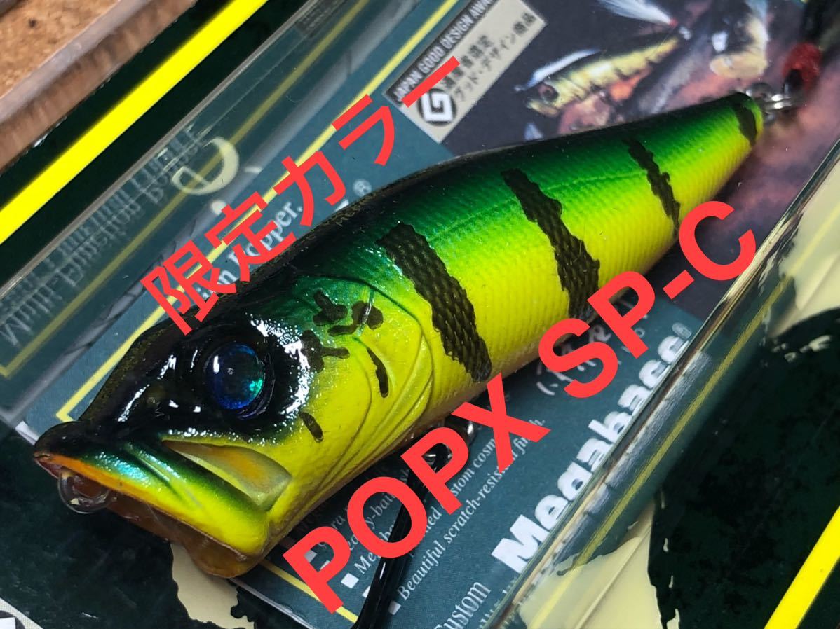 megabass メガバス pop-x popmax sp-c セット（入手困難】Megabass 