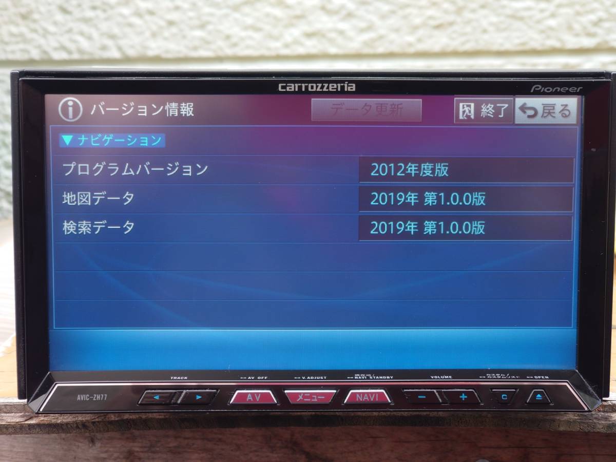 カロッツェリア AVIC-ZH77 サイバーナビ carrozzeria | 地図