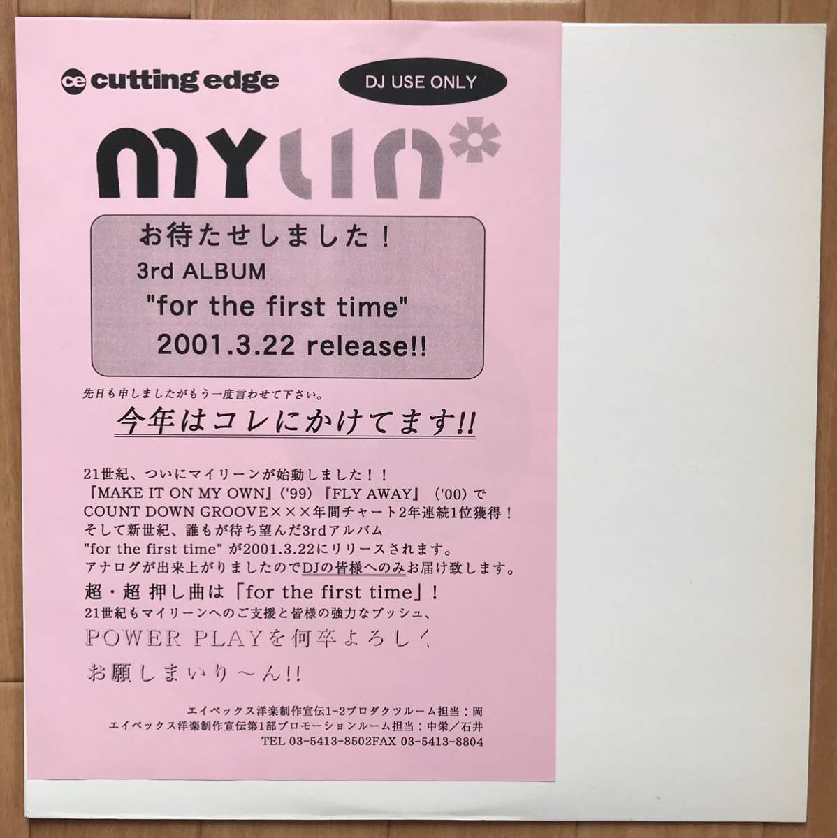 プロモ MYLIN- For The First Time 12インチ レコード 