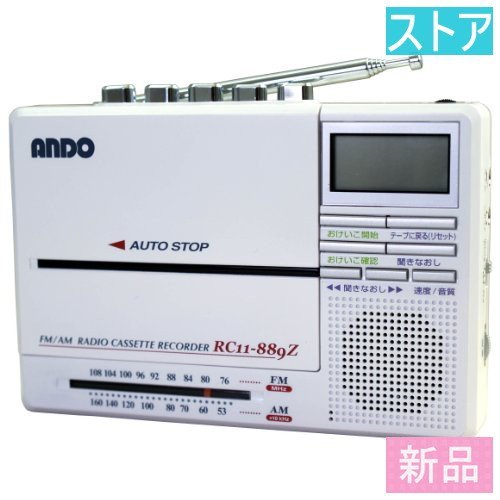 激安大特価，定番 ストア おけいこラジカセ ANDO RC11-889Z(ポータブルプレーヤー)｜売買されたオークション情報、yahooの商品情報をアーカイブ公開 - オークファン その他