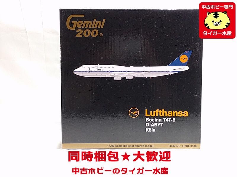 Gemini200 1⁄200 ルフトハンザ航空 ルフトハンザドイツ航空 | 747-8i