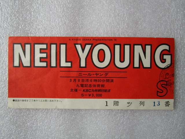 ニール・ヤング Neil Young 1976年 福岡九電記念体育館公演