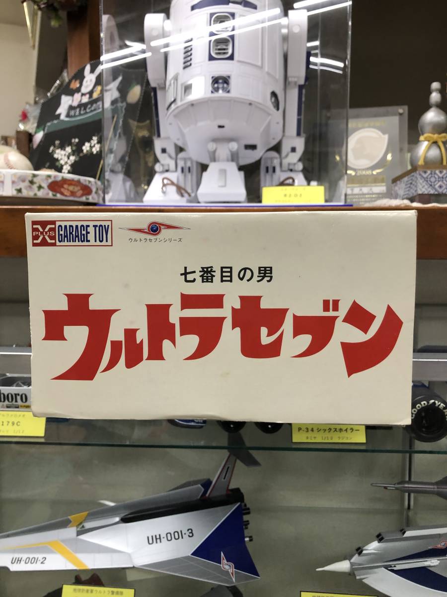 エクスプラス ガレージトイ 七番目の男ウルトラセブン エクスプラス