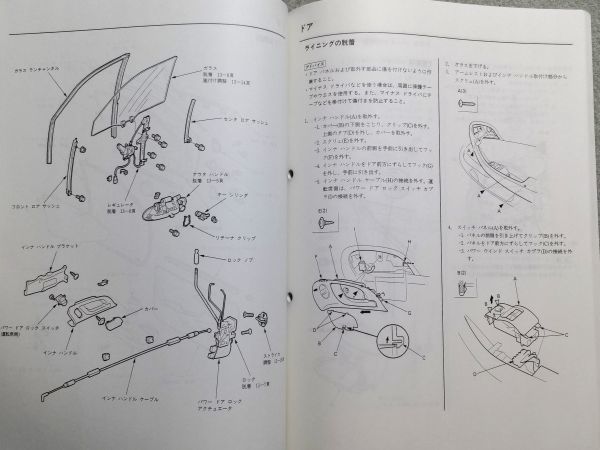 インテグラ サービスマニュアル DC5 ボディ整備技術 01.07 2026年最新 