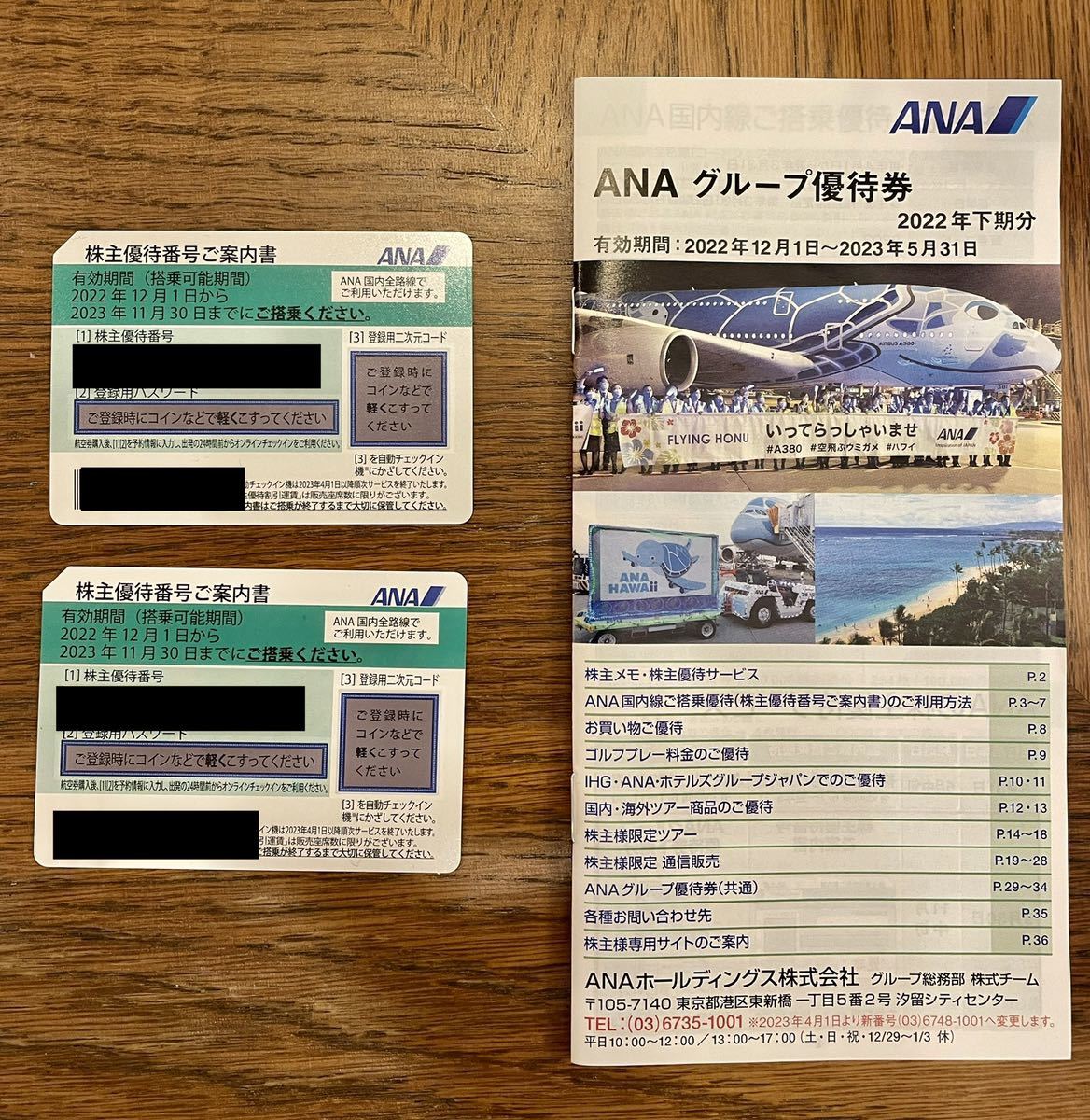 ANA 株主優待　2枚セット　グループ優待券付き ANA株主優待 2枚＋グループ優待券 | THEPARKCOMPANIES.COM