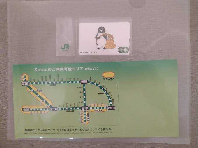 あ*ー様 【使用不可】新潟エリア拡大記念Suica 台紙付き 記念Suica