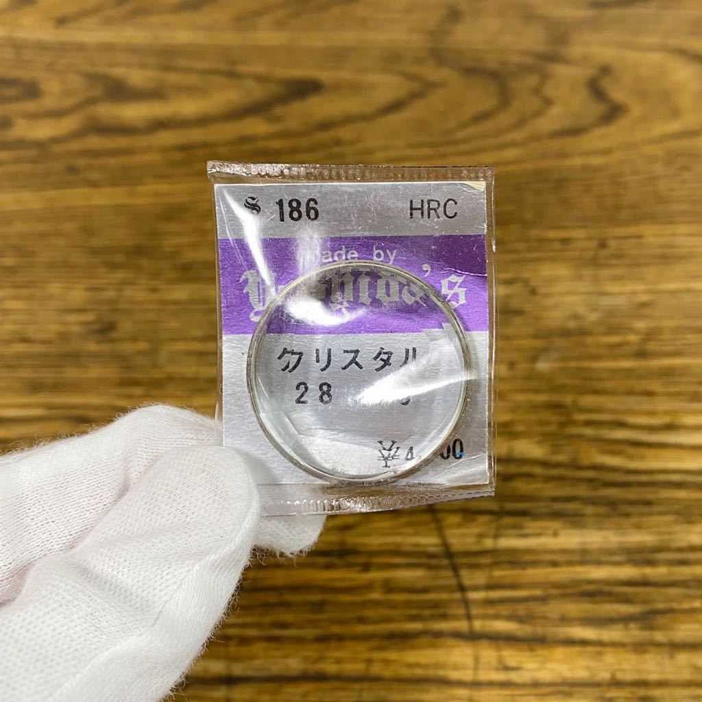 貴重 ヨシダ S186 HRC クリスタル 28.50 風防 腕時計 部品 パーツ ガラス セイコー グランドセイコー SEIKO ビンテージ YOSHIDA