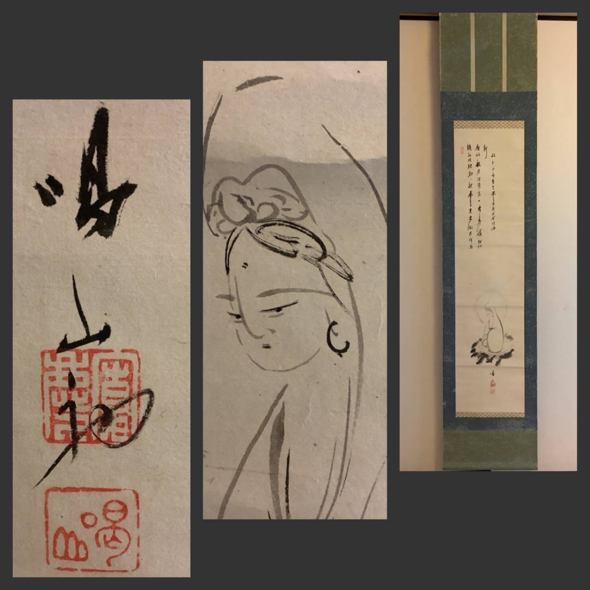 掛軸R4-9-39B[松岡寛慶]『観音画賛』紙本 書いたもの 木箱／仏画 仏教