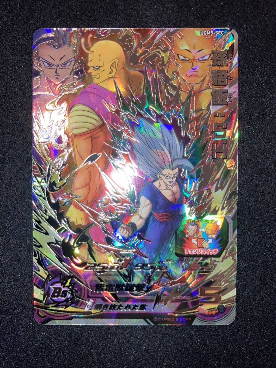  匿名即日発送 UGM5-SEC 孫悟飯：ＳＨ チェンジスイッチ 極 sdbh ugm5-SEC(ドラゴンボールヒーローズ)｜売買されたオークション情報、yahooの商品情報をアーカイブ公開 - オークファン ドラゴンボールヒーローズ