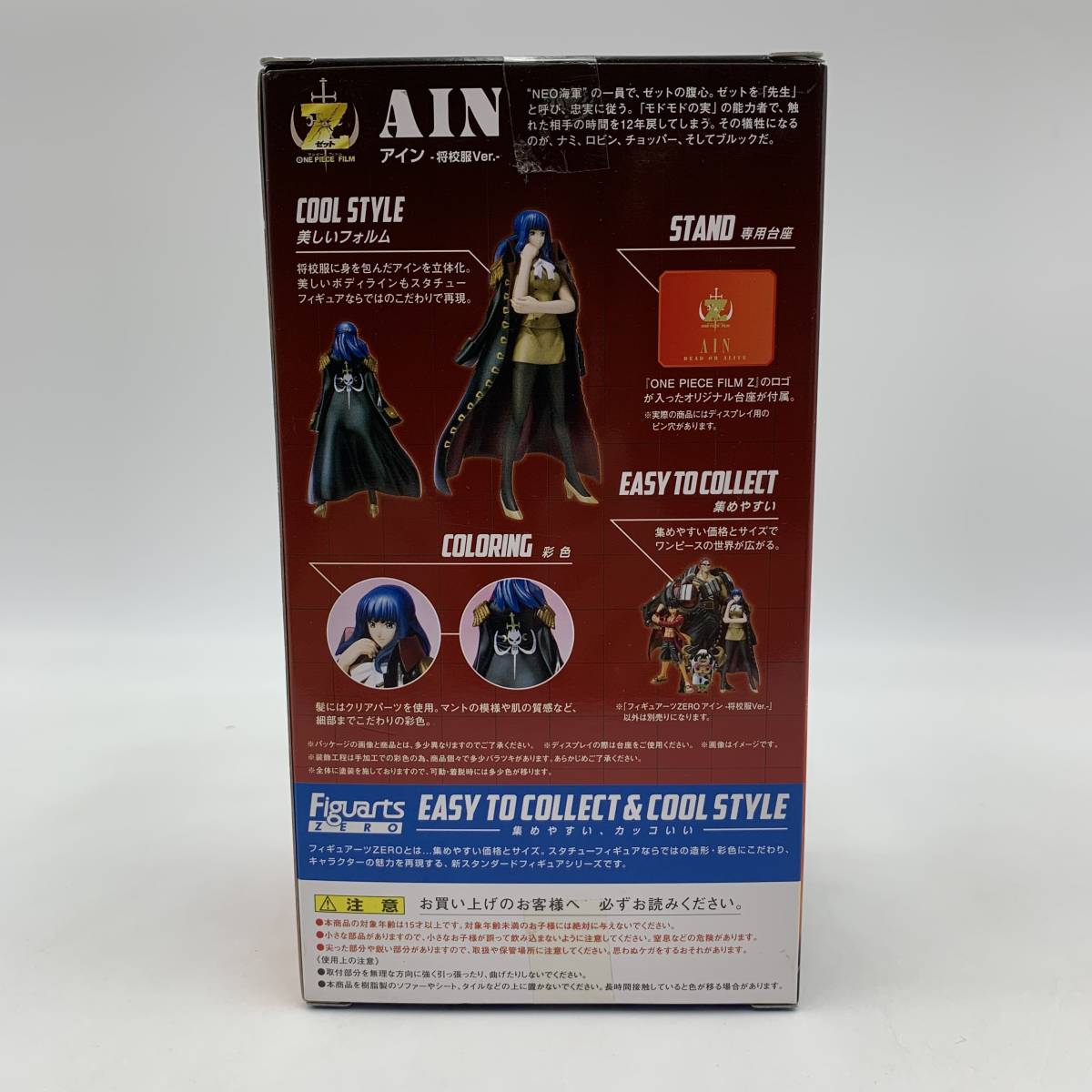 玩G11 フィギュア フィギュアーツZERO ワンピース FILM Z アイン 将 