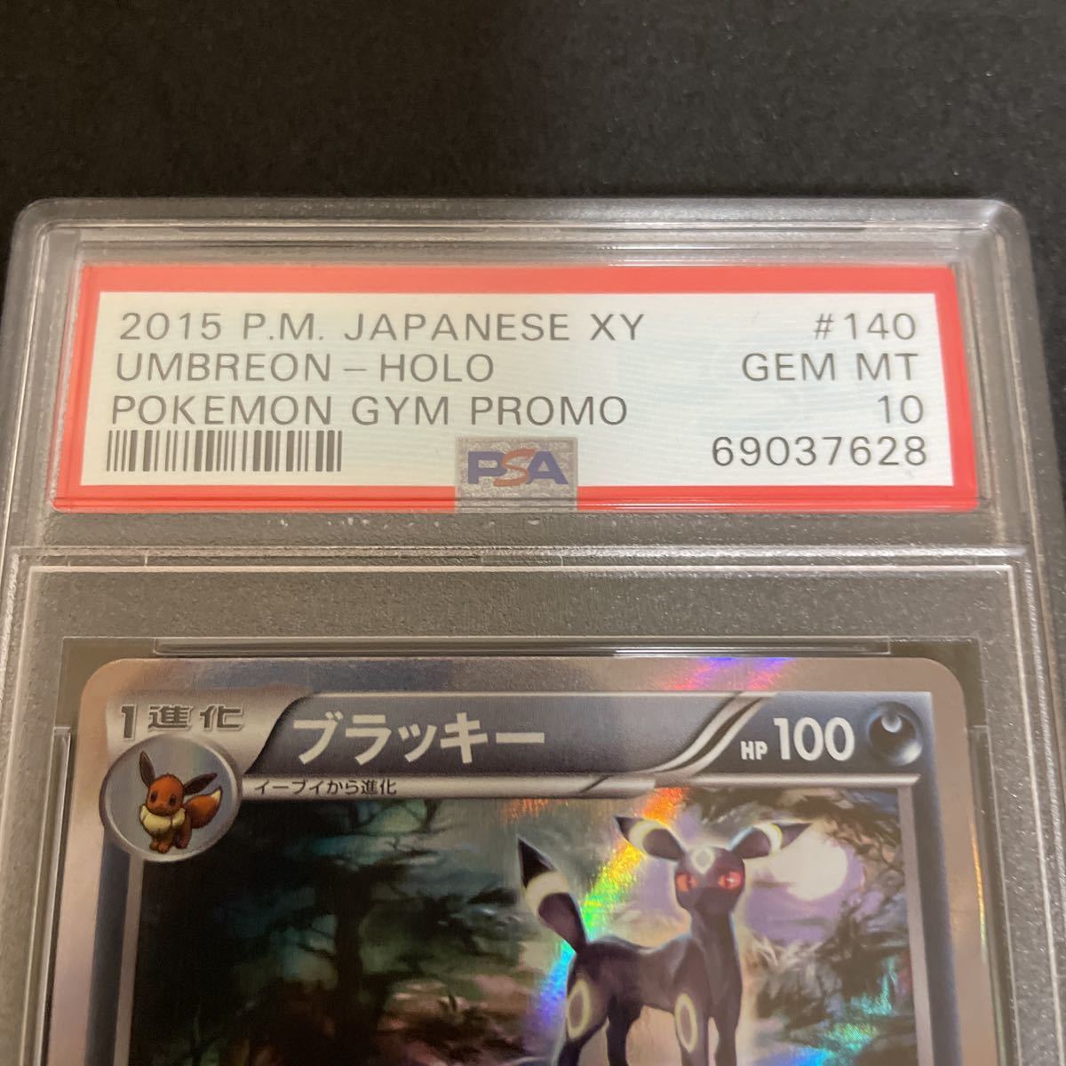 ブラッキーナイトバトル PSA10(シングルカード)｜売買された 