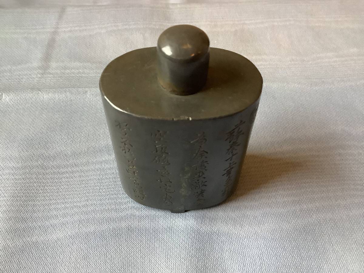 茶入 沈存周刻 漢詩 唐物煎茶道具 【公式通販】
