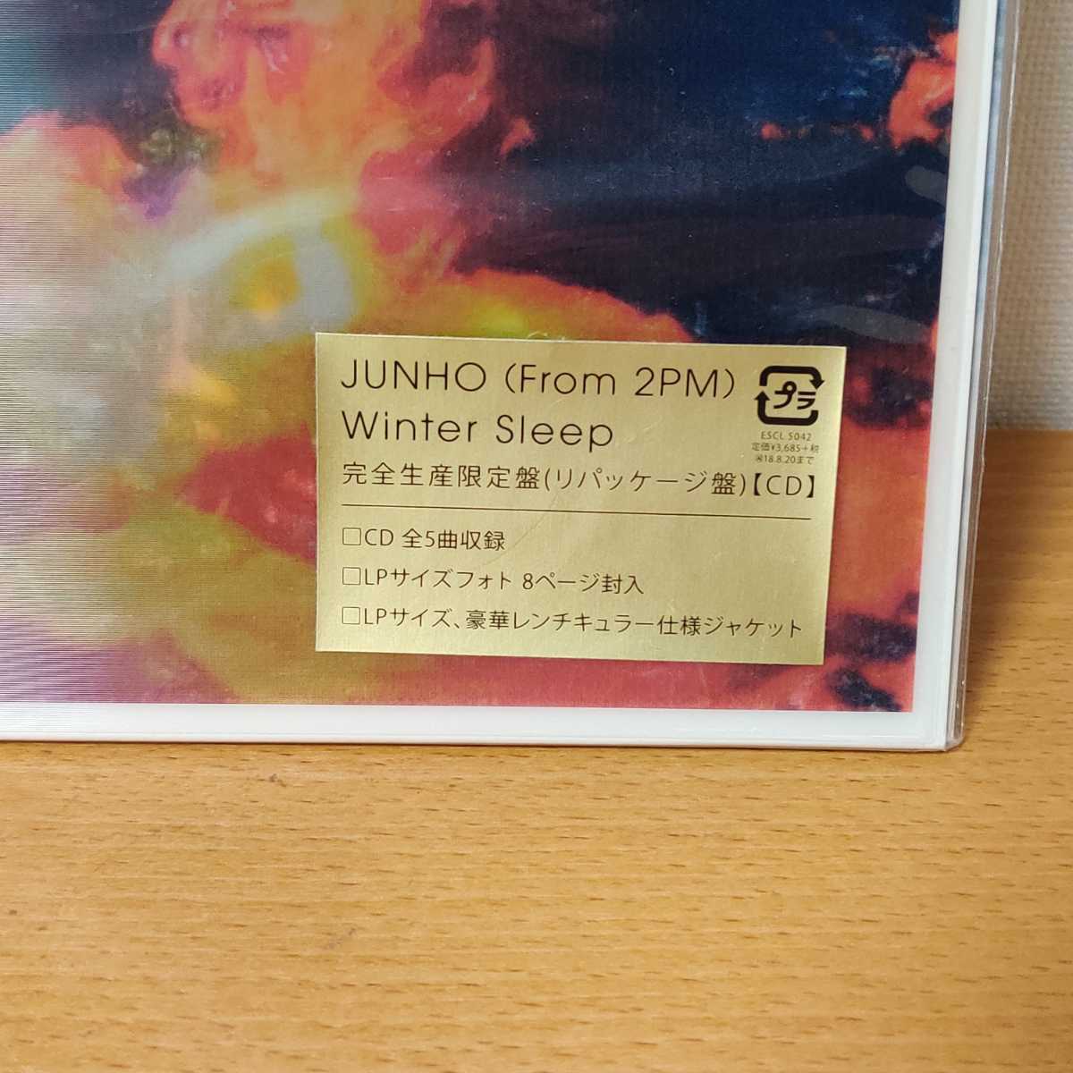 新品未開封 2PM JUNHO ジュノ winter sleep 完全生産限定盤 LP リ