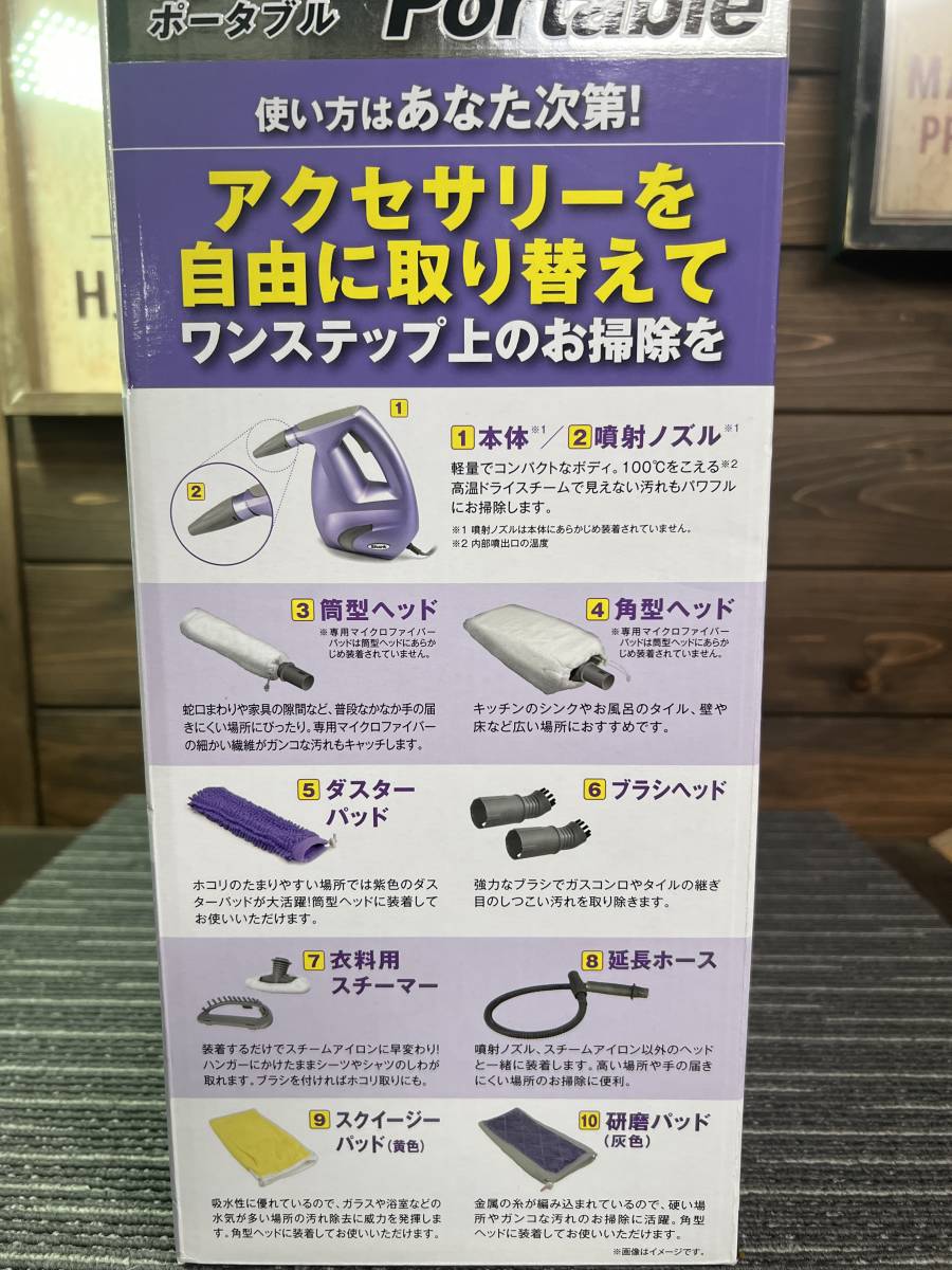 Shark シャーク スチーム Steam スチームポータブル - Portable