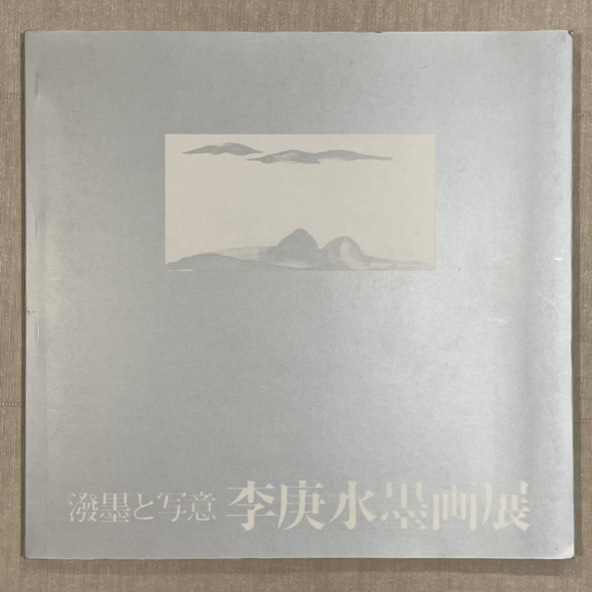 謹呈本の値段と価格推移は 65件の売買情報を集計した謹呈本の価格や価値の推移データを公開