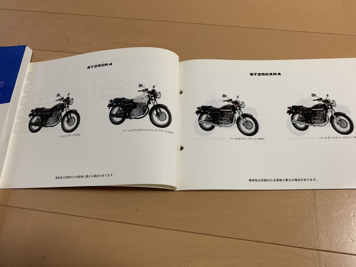 ST250 スズキ 送料無料 即決 2冊セット サービスマニュアル+ サービス