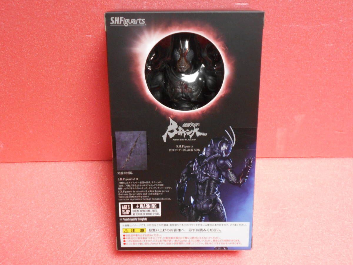 S.H.Figuarts フィギュアーツ 仮面ライダーBLACK SUN 可動フィギュア 