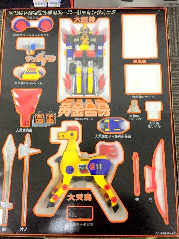 タカトクトイス ヤットデタマン 合金 黄金合身 大馬神 Y4843