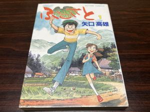 矢口高雄 ふるさとの値段と価格推移は？｜2件の売買データから矢口高雄