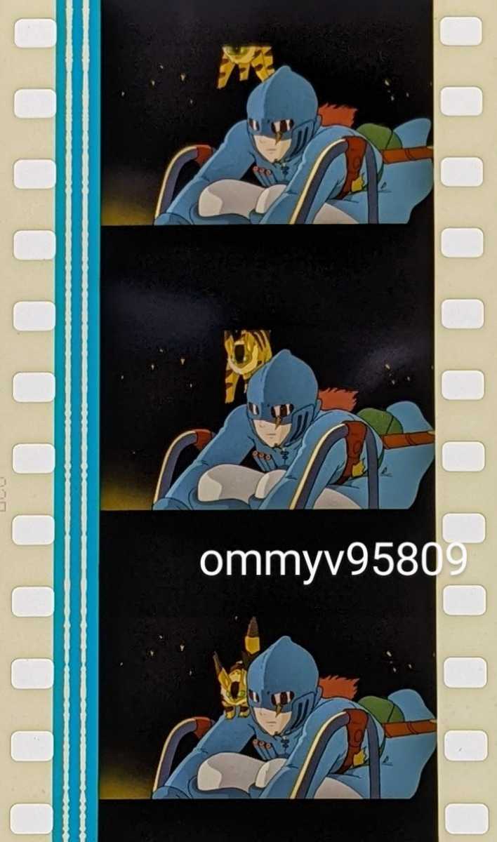 風の谷のナウシカ 35mm フィルム スタジオジブリ NAUSICAA OF THE