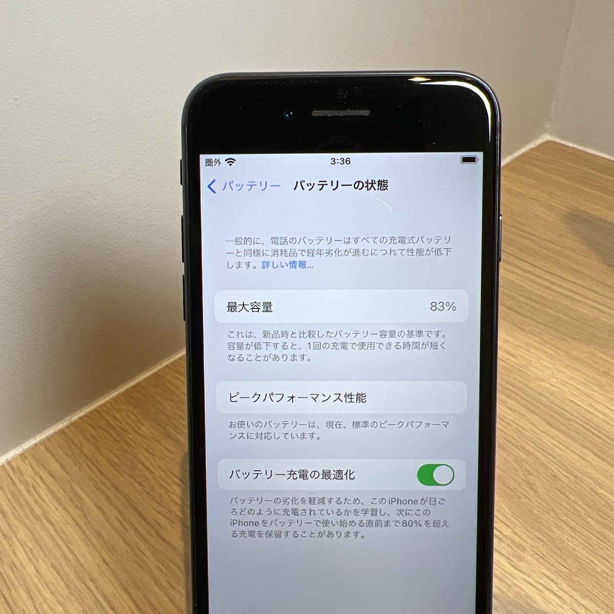 【美品】【シムフリー】【1円～】iPhone8 64GB スペースグレイ バッテリー状態83％ 判定△ 64GB iPhone8 スペースグレイ 動作確認済み 6APM0451円スタート スマートフォン・携帯電話