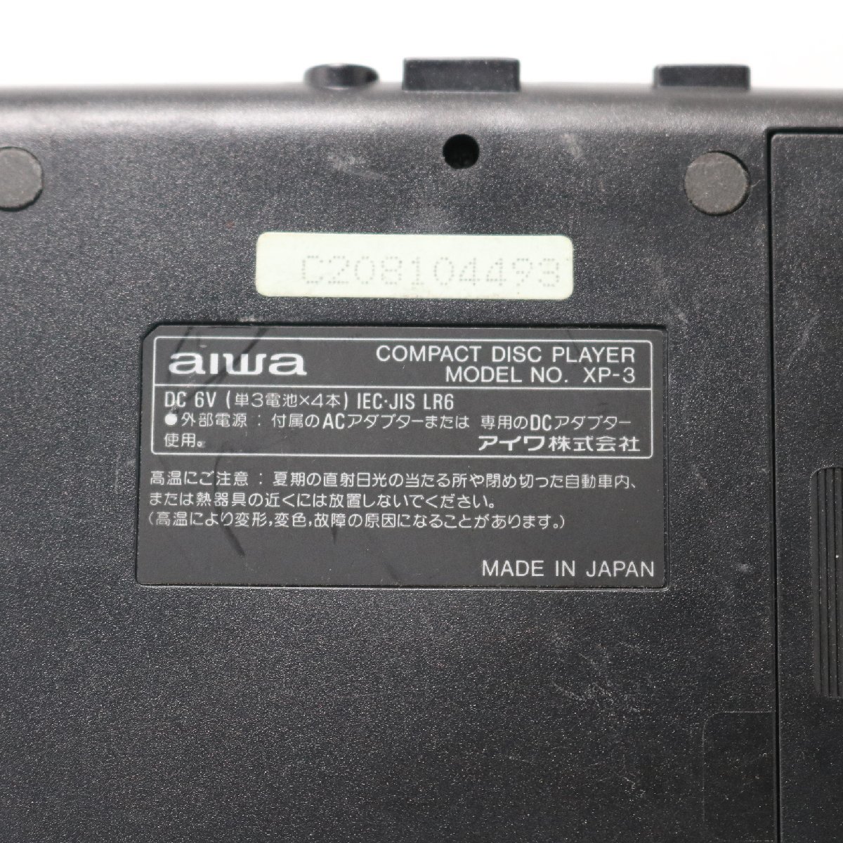 オーディオ機器 【現状品】SONY AIWA National カセットプレーヤー