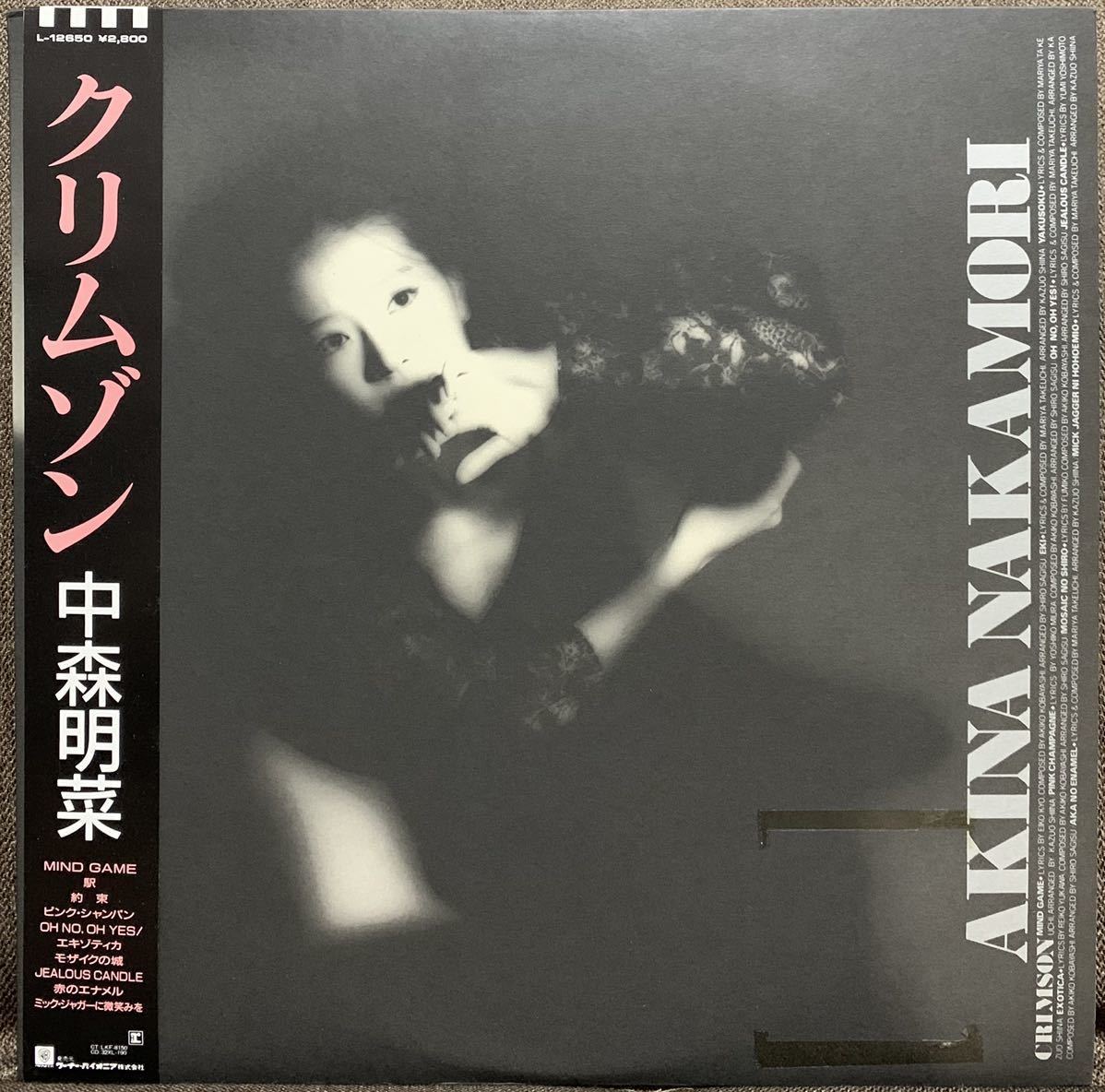 中森明菜 クリムゾン CRIMSON Crimson CD 中森 帯付 ⁄ 桃3) 帯付き